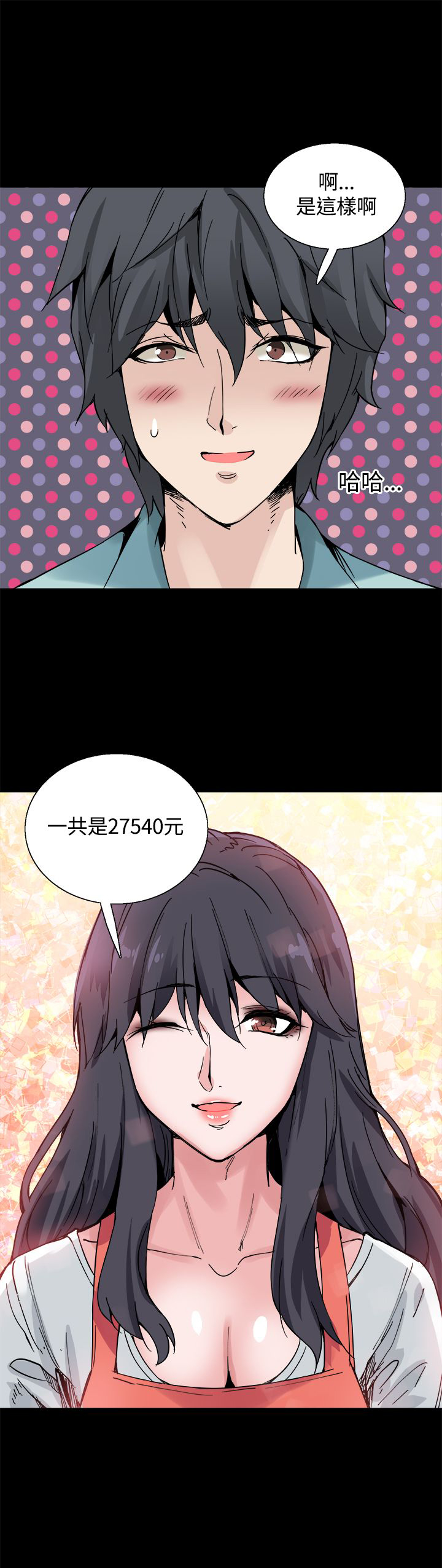 《整容针》漫画最新章节第21章：熟悉的感觉免费下拉式在线观看章节第【3】张图片