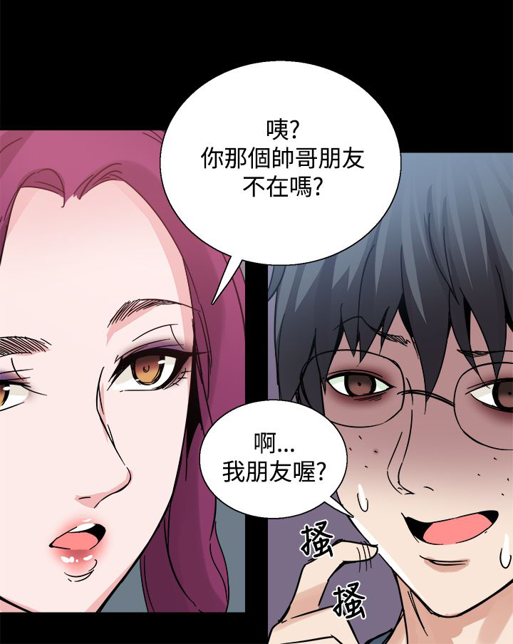 《整容针》漫画最新章节第22章：黑暗小妹免费下拉式在线观看章节第【14】张图片