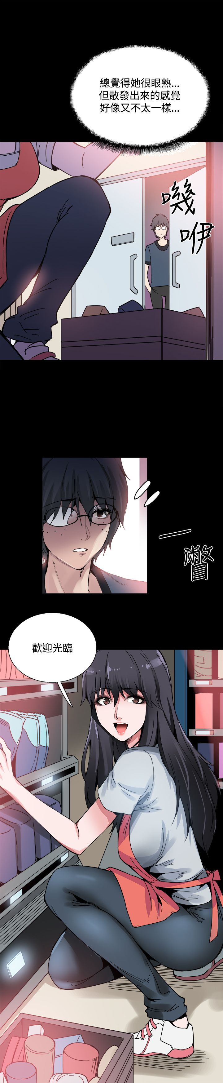 《整容针》漫画最新章节第22章：黑暗小妹免费下拉式在线观看章节第【8】张图片