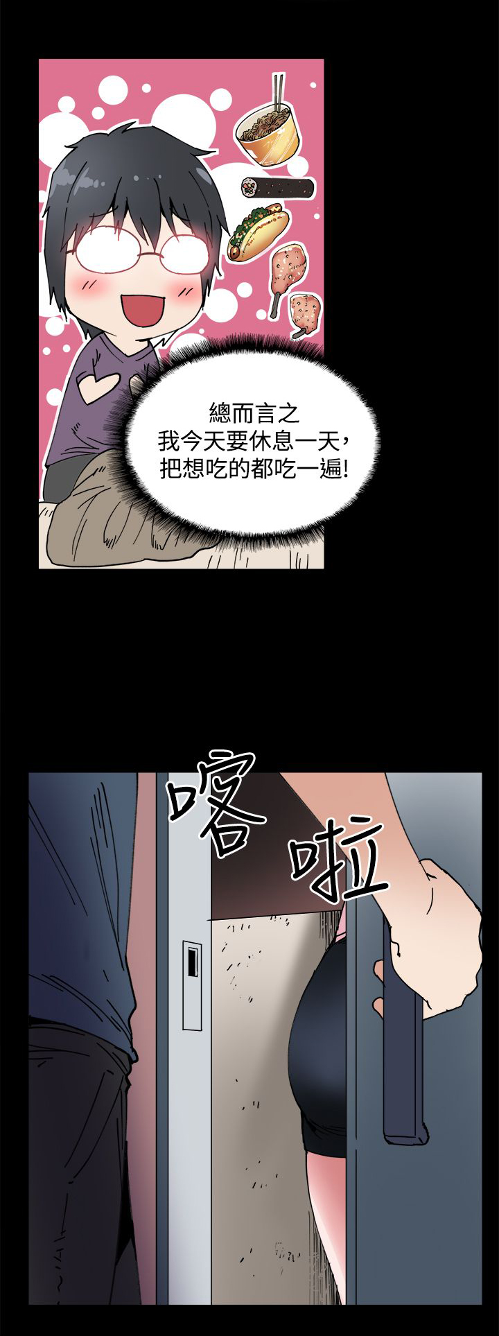 《整容针》漫画最新章节第22章：黑暗小妹免费下拉式在线观看章节第【15】张图片