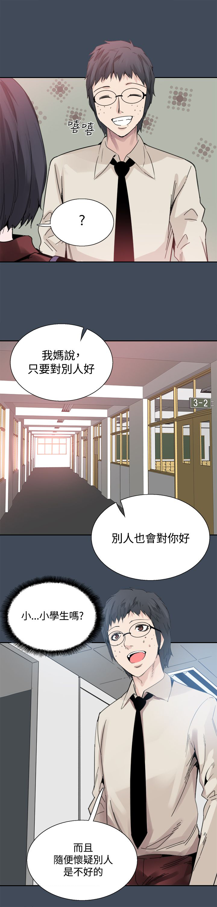 《整容针》漫画最新章节第22章：黑暗小妹免费下拉式在线观看章节第【19】张图片