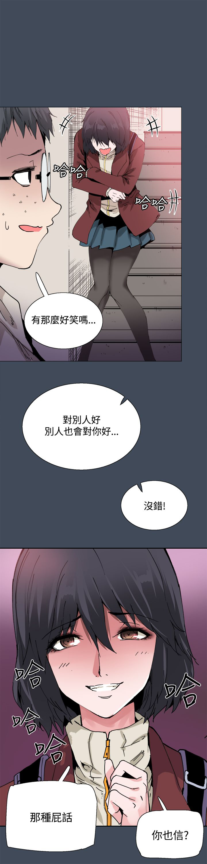 《整容针》漫画最新章节第22章：黑暗小妹免费下拉式在线观看章节第【17】张图片