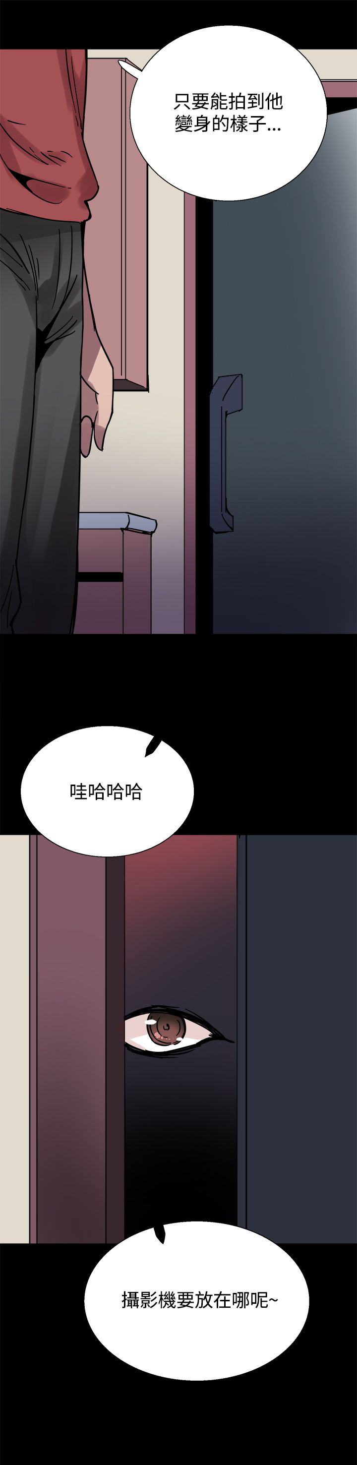 《整容针》漫画最新章节第22章：黑暗小妹免费下拉式在线观看章节第【1】张图片