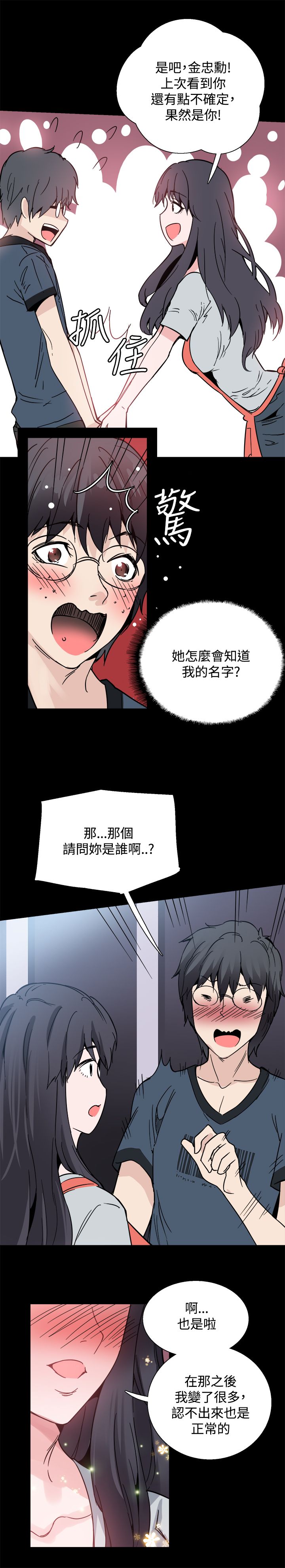 《整容针》漫画最新章节第22章：黑暗小妹免费下拉式在线观看章节第【6】张图片