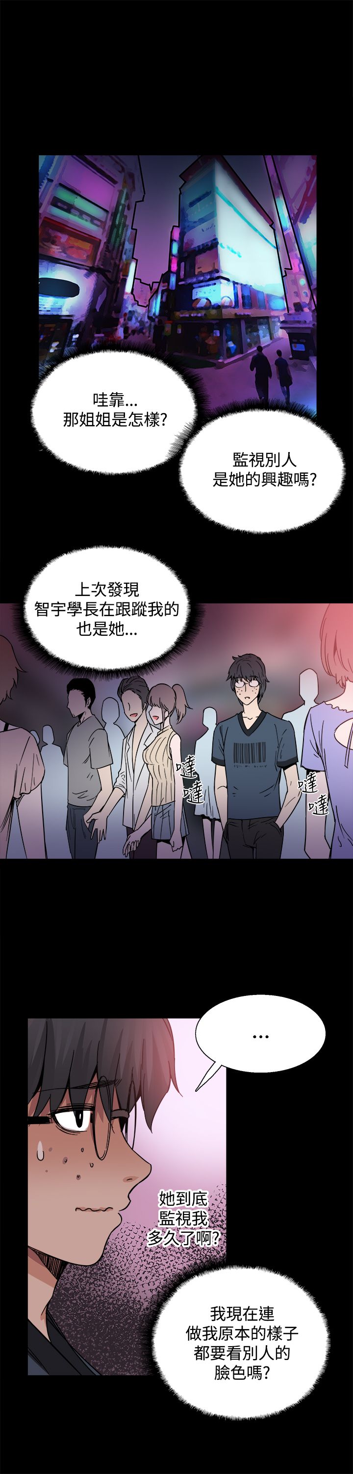 《整容针》漫画最新章节第22章：黑暗小妹免费下拉式在线观看章节第【11】张图片