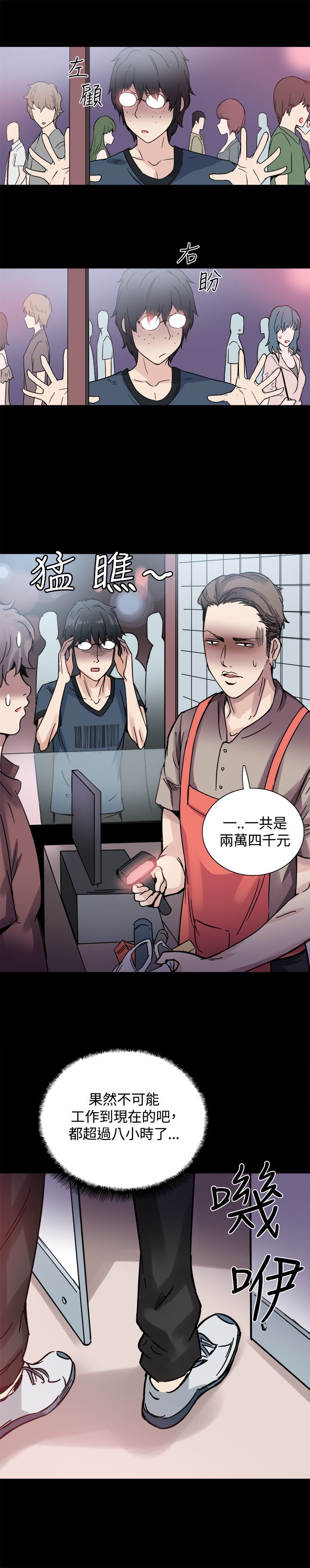 《整容针》漫画最新章节第22章：黑暗小妹免费下拉式在线观看章节第【9】张图片