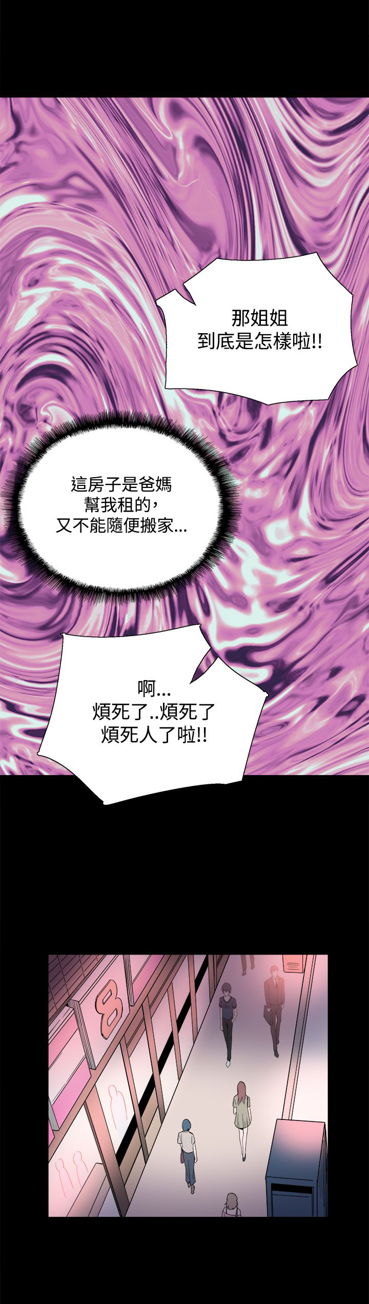 《整容针》漫画最新章节第22章：黑暗小妹免费下拉式在线观看章节第【10】张图片