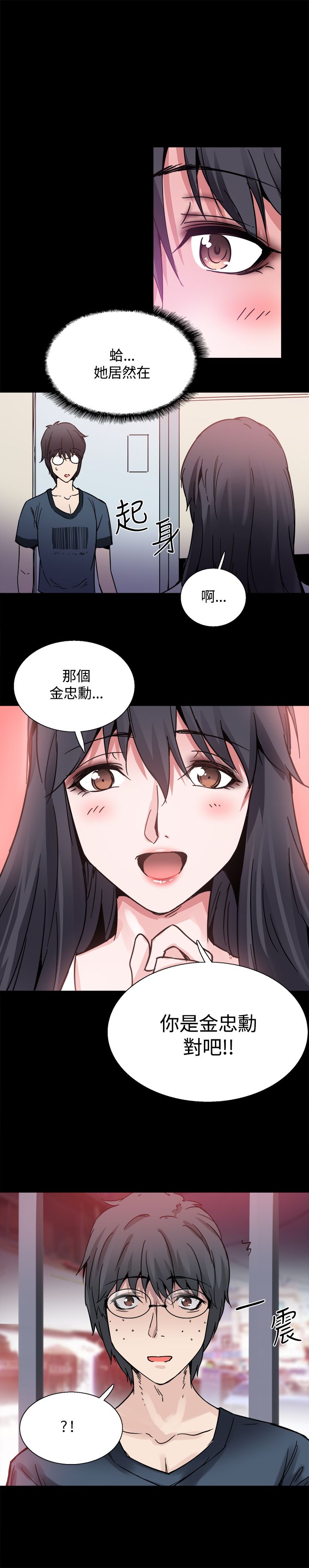 《整容针》漫画最新章节第22章：黑暗小妹免费下拉式在线观看章节第【7】张图片