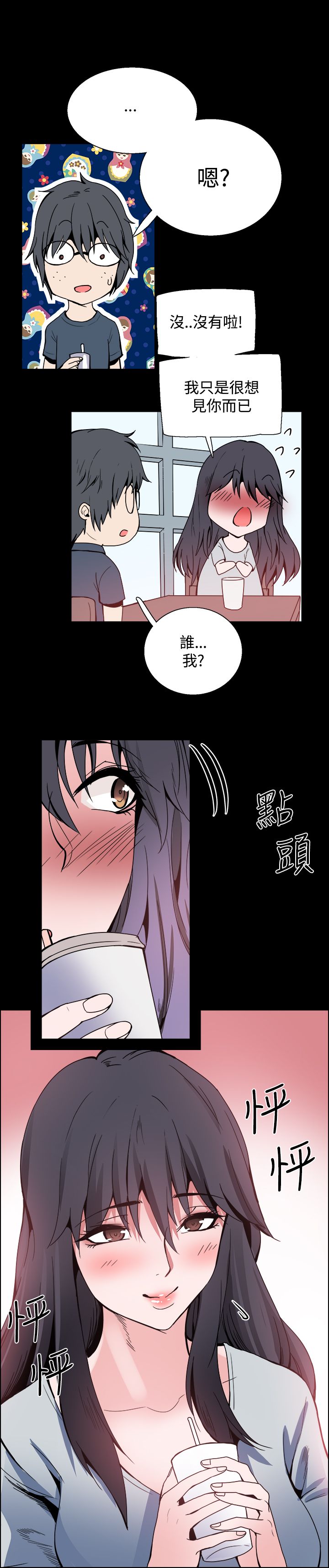 《整容针》漫画最新章节第23章：想见你免费下拉式在线观看章节第【2】张图片