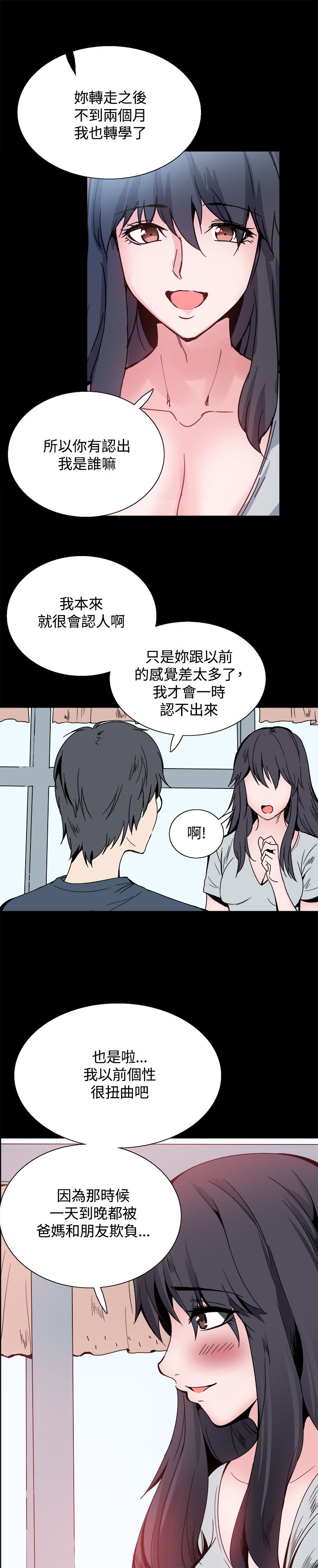 《整容针》漫画最新章节第23章：想见你免费下拉式在线观看章节第【4】张图片