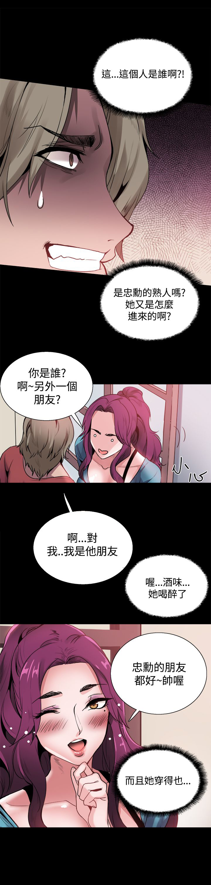 《整容针》漫画最新章节第23章：想见你免费下拉式在线观看章节第【10】张图片