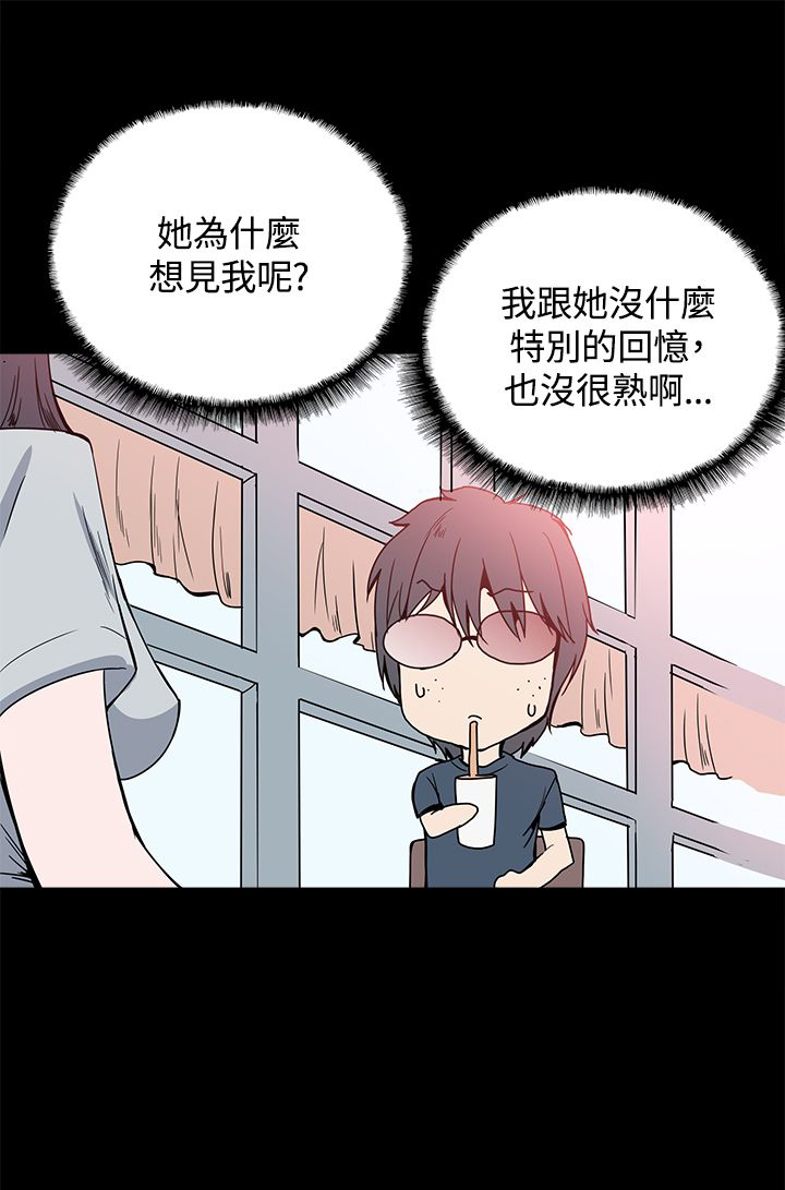 《整容针》漫画最新章节第23章：想见你免费下拉式在线观看章节第【1】张图片