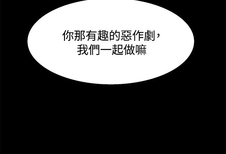 《整容针》漫画最新章节第24章：表白免费下拉式在线观看章节第【12】张图片