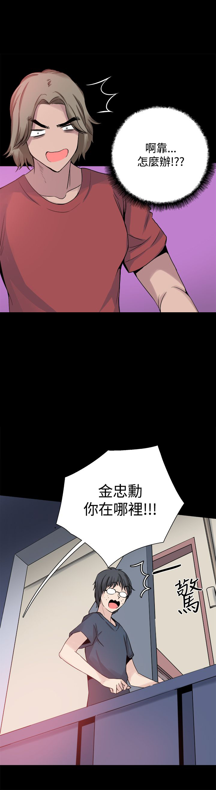 《整容针》漫画最新章节第24章：表白免费下拉式在线观看章节第【17】张图片