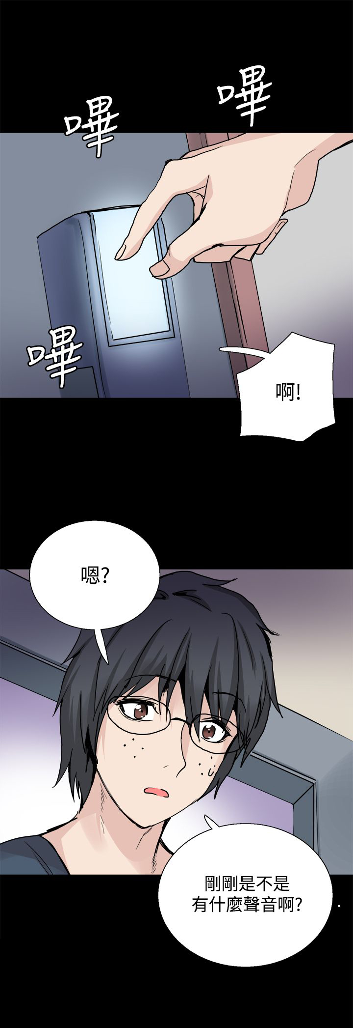 《整容针》漫画最新章节第24章：表白免费下拉式在线观看章节第【18】张图片