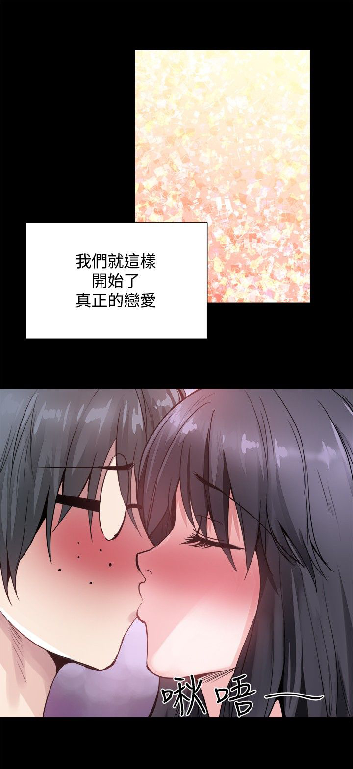 《整容针》漫画最新章节第25章：请你回去免费下拉式在线观看章节第【6】张图片