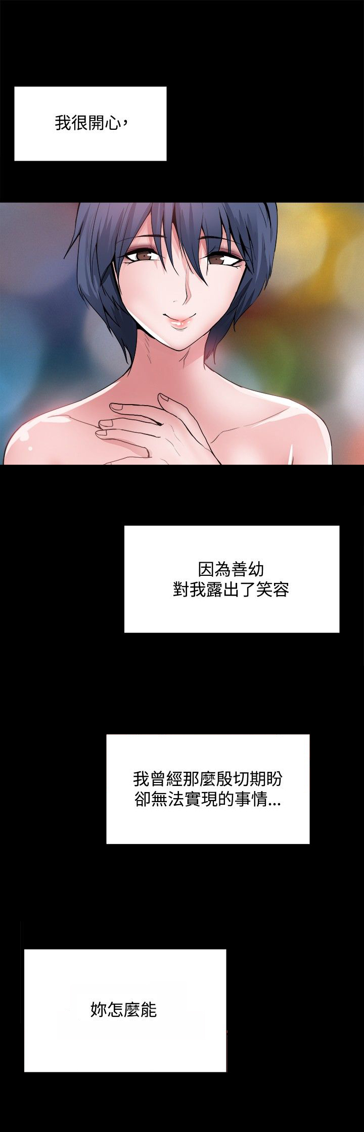 《整容针》漫画最新章节第25章：请你回去免费下拉式在线观看章节第【16】张图片