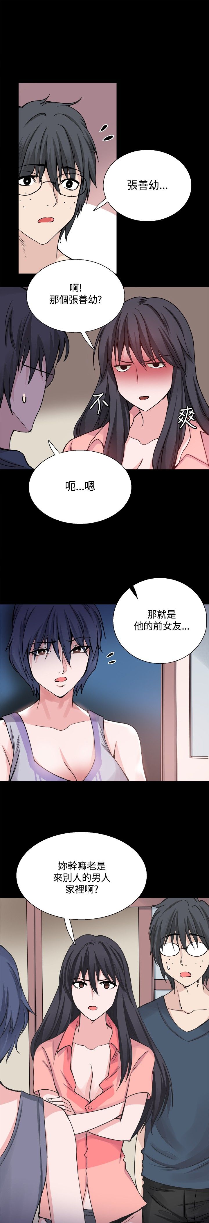 《整容针》漫画最新章节第25章：请你回去免费下拉式在线观看章节第【2】张图片