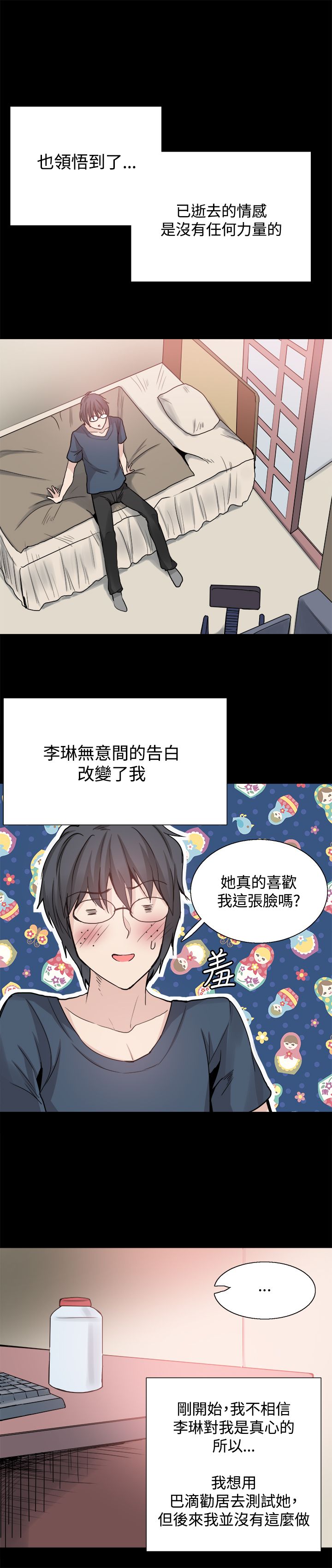 《整容针》漫画最新章节第25章：请你回去免费下拉式在线观看章节第【9】张图片