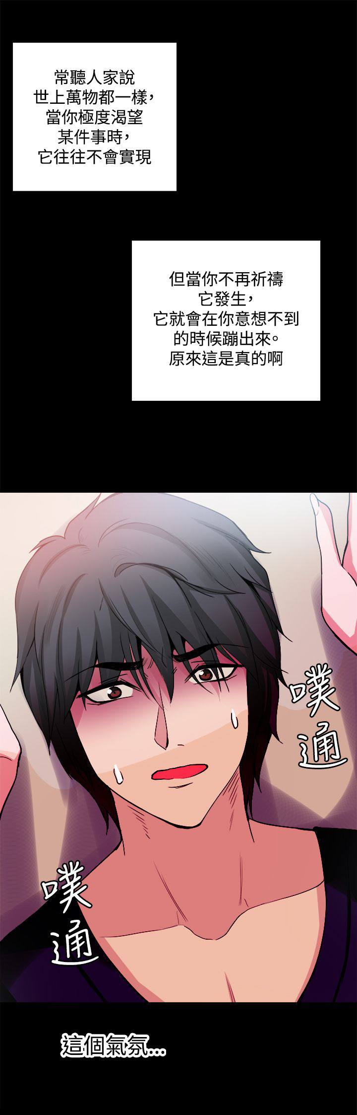 《整容针》漫画最新章节第25章：请你回去免费下拉式在线观看章节第【21】张图片