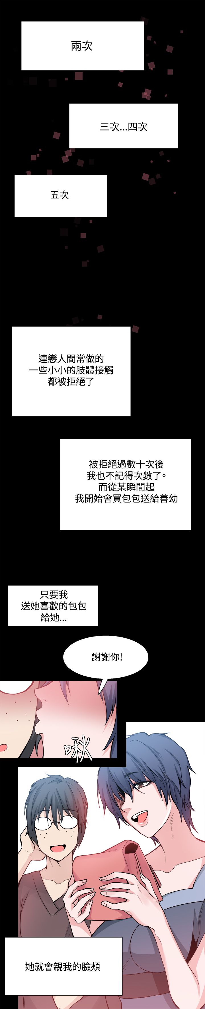 《整容针》漫画最新章节第25章：请你回去免费下拉式在线观看章节第【17】张图片