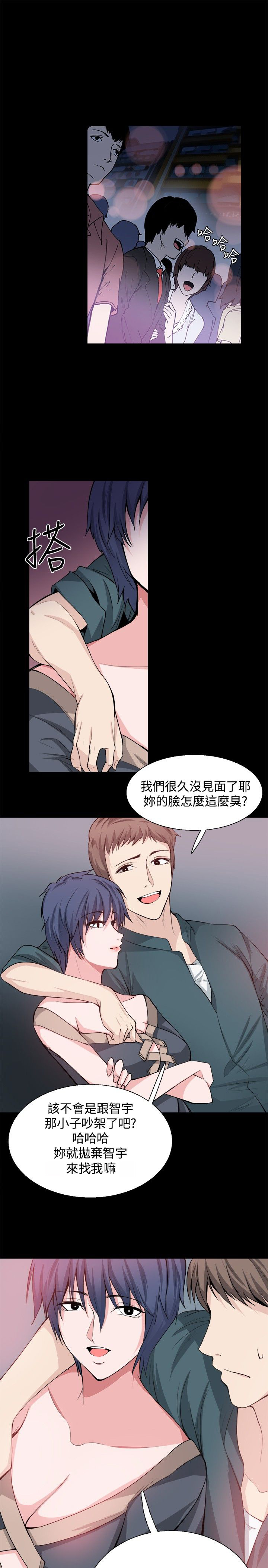 《整容针》漫画最新章节第26章：嫉妒免费下拉式在线观看章节第【10】张图片