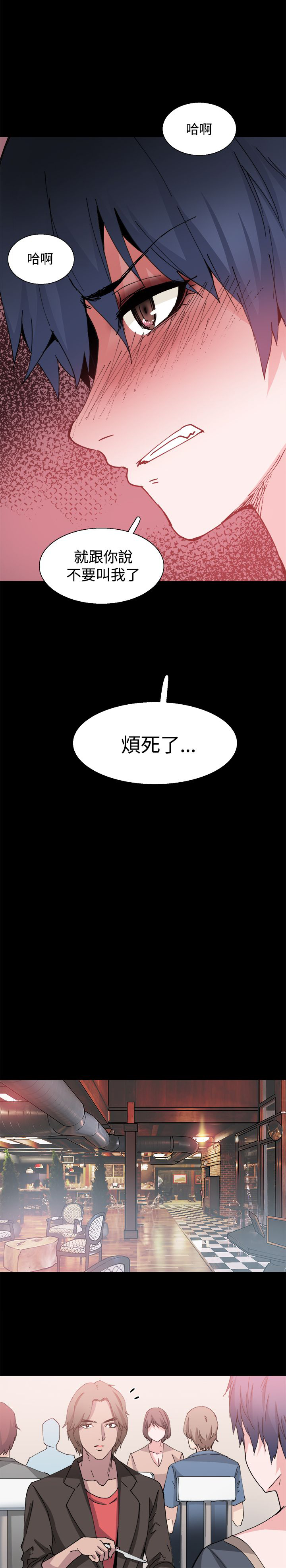 《整容针》漫画最新章节第26章：嫉妒免费下拉式在线观看章节第【21】张图片