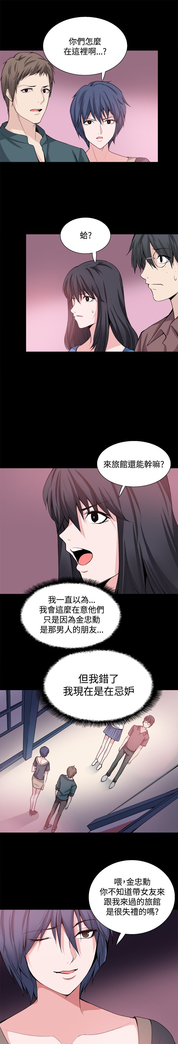 《整容针》漫画最新章节第26章：嫉妒免费下拉式在线观看章节第【5】张图片