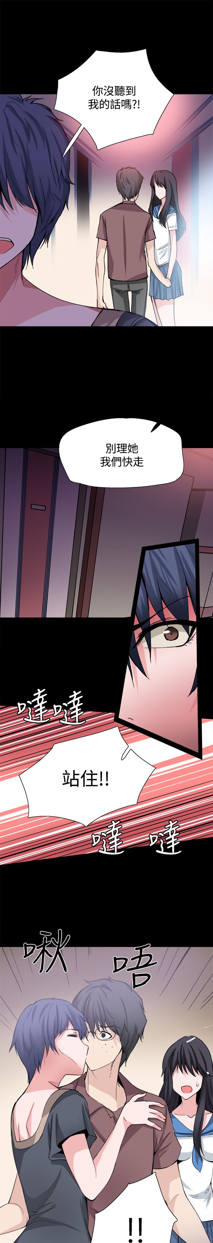 《整容针》漫画最新章节第26章：嫉妒免费下拉式在线观看章节第【2】张图片