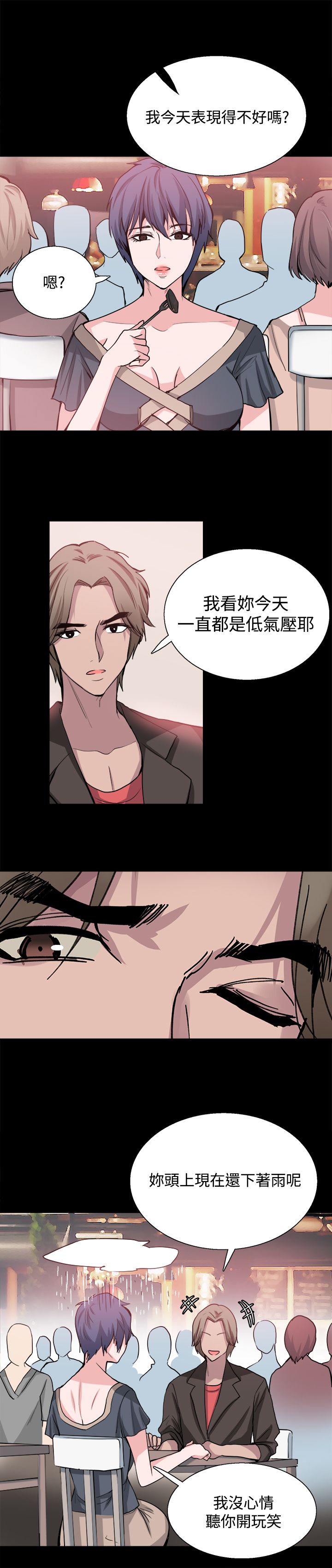 《整容针》漫画最新章节第26章：嫉妒免费下拉式在线观看章节第【20】张图片