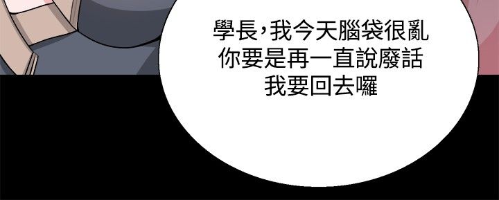 《整容针》漫画最新章节第26章：嫉妒免费下拉式在线观看章节第【9】张图片