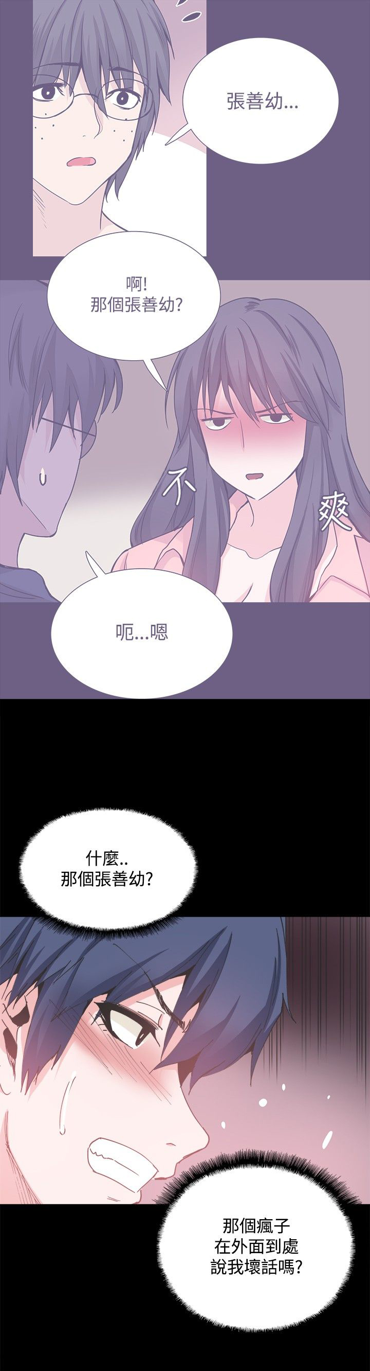 《整容针》漫画最新章节第26章：嫉妒免费下拉式在线观看章节第【25】张图片