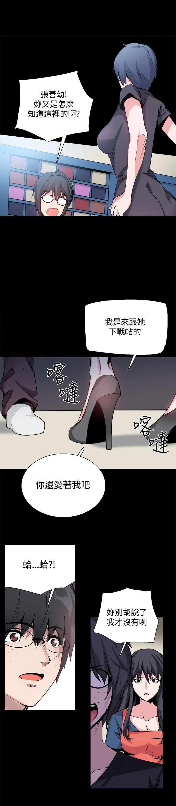 《整容针》漫画最新章节第27章：重新开始免费下拉式在线观看章节第【4】张图片