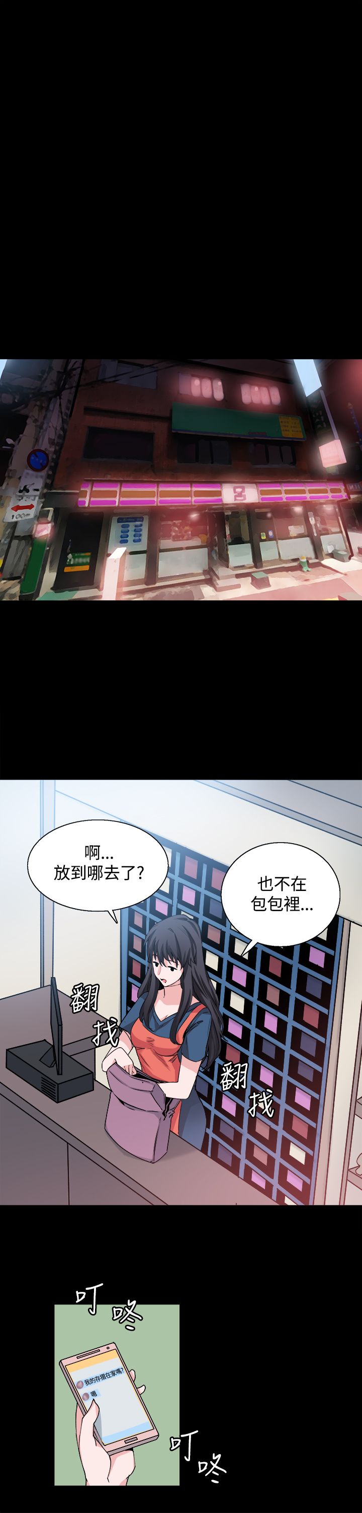 《整容针》漫画最新章节第27章：重新开始免费下拉式在线观看章节第【9】张图片