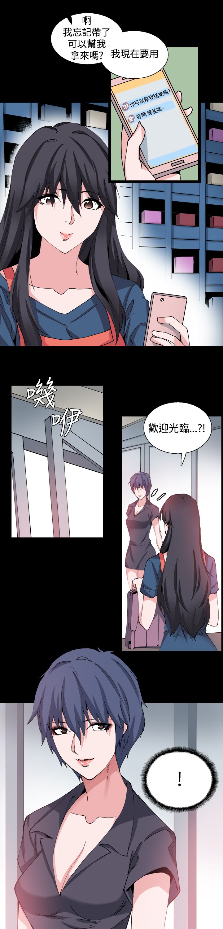 《整容针》漫画最新章节第27章：重新开始免费下拉式在线观看章节第【8】张图片