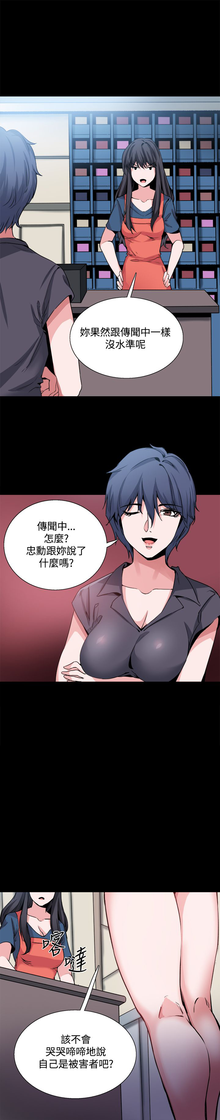 《整容针》漫画最新章节第27章：重新开始免费下拉式在线观看章节第【6】张图片