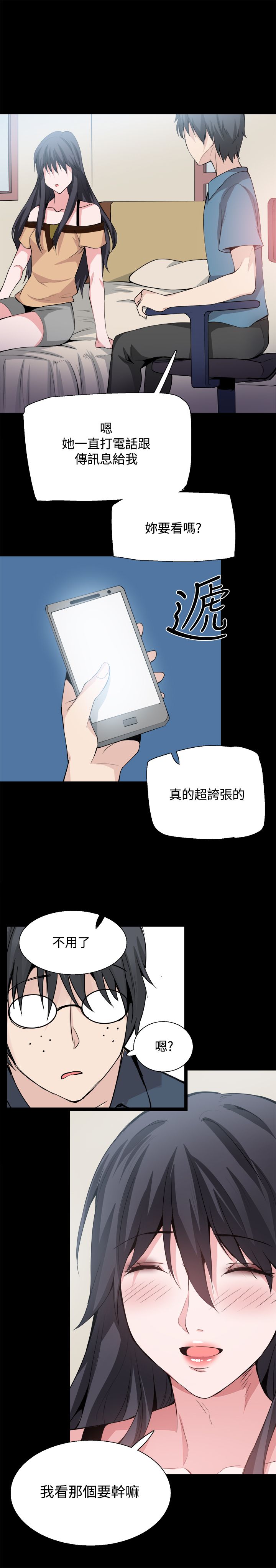 《整容针》漫画最新章节第28章：怀疑免费下拉式在线观看章节第【11】张图片