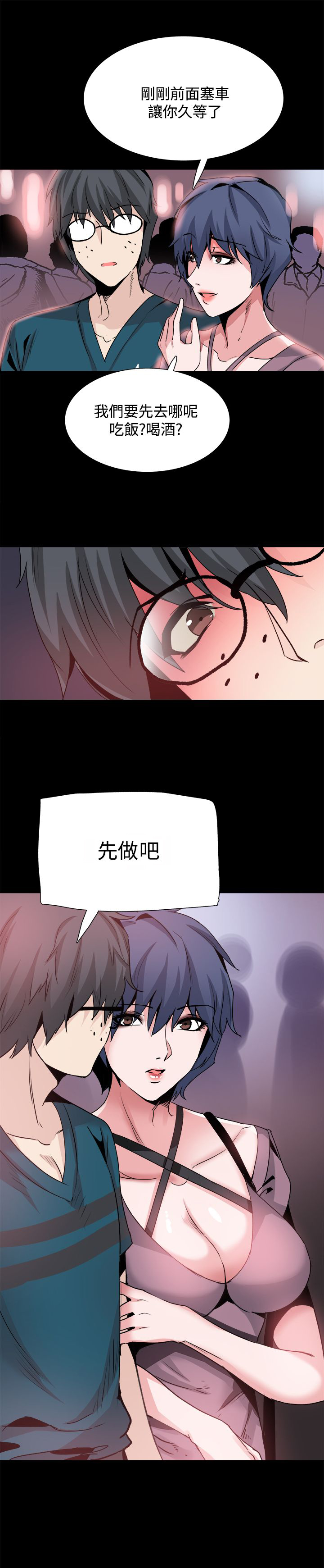 《整容针》漫画最新章节第28章：怀疑免费下拉式在线观看章节第【1】张图片