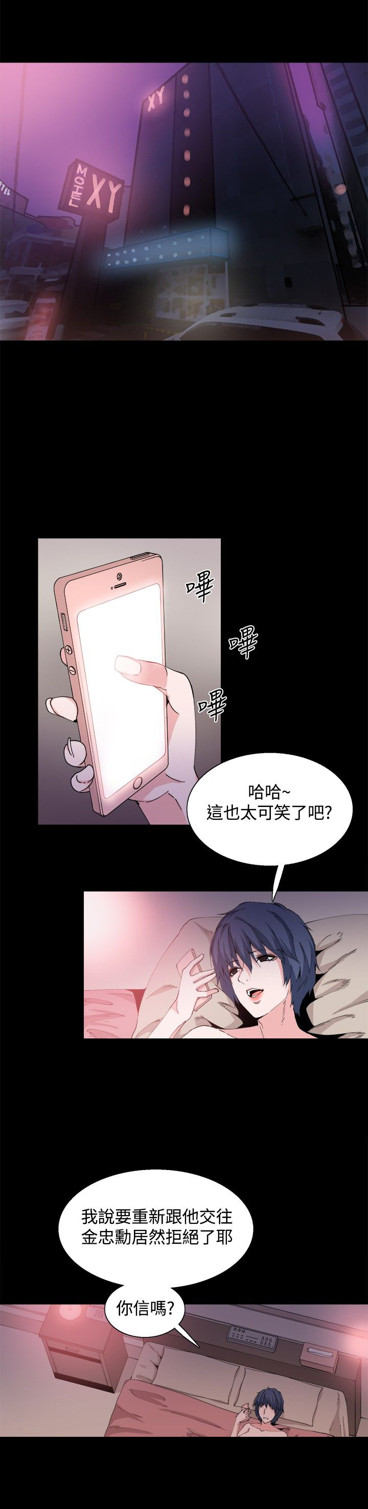 《整容针》漫画最新章节第28章：怀疑免费下拉式在线观看章节第【18】张图片