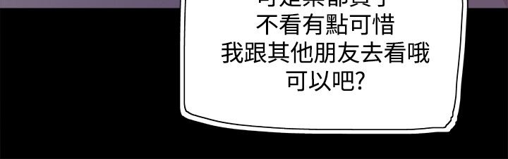 《整容针》漫画最新章节第29章：滚出去免费下拉式在线观看章节第【16】张图片