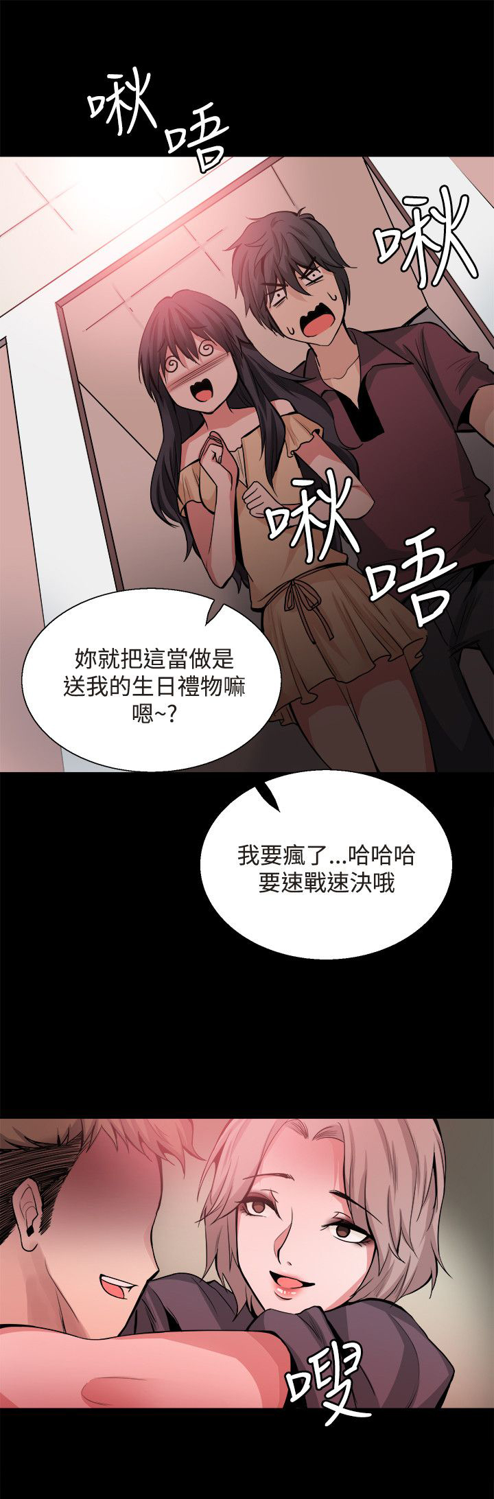 《整容针》漫画最新章节第30章：交谈免费下拉式在线观看章节第【1】张图片