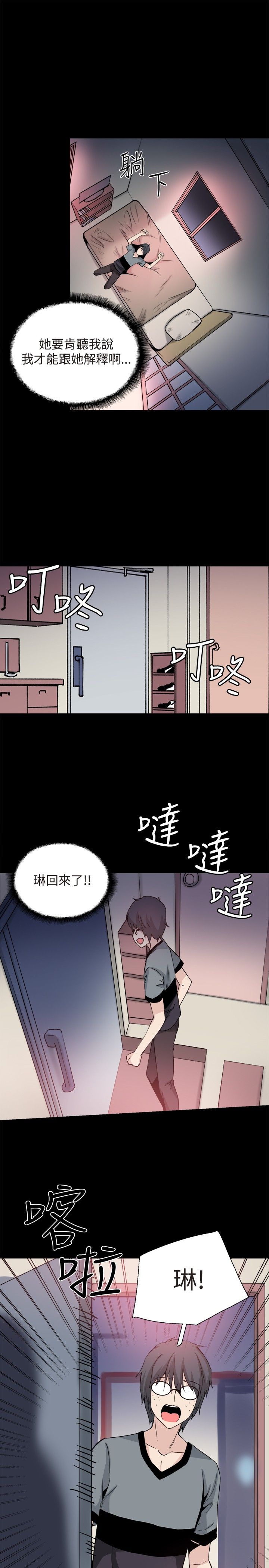 《整容针》漫画最新章节第30章：交谈免费下拉式在线观看章节第【28】张图片