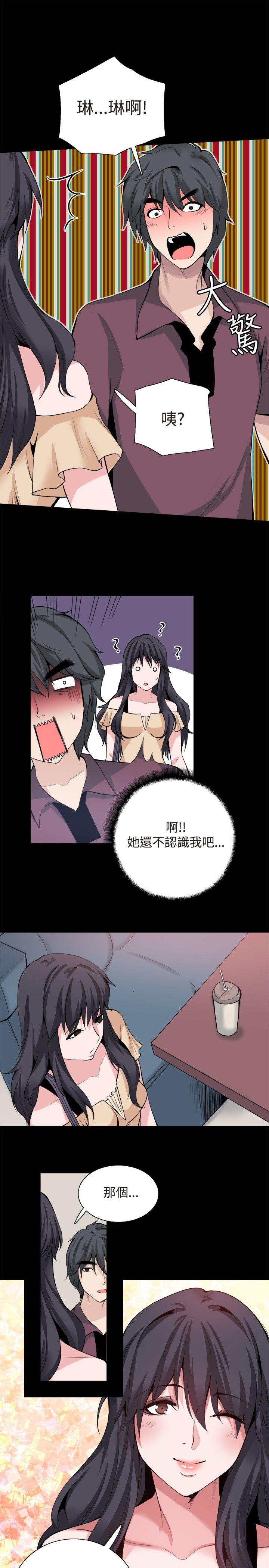 《整容针》漫画最新章节第30章：交谈免费下拉式在线观看章节第【12】张图片