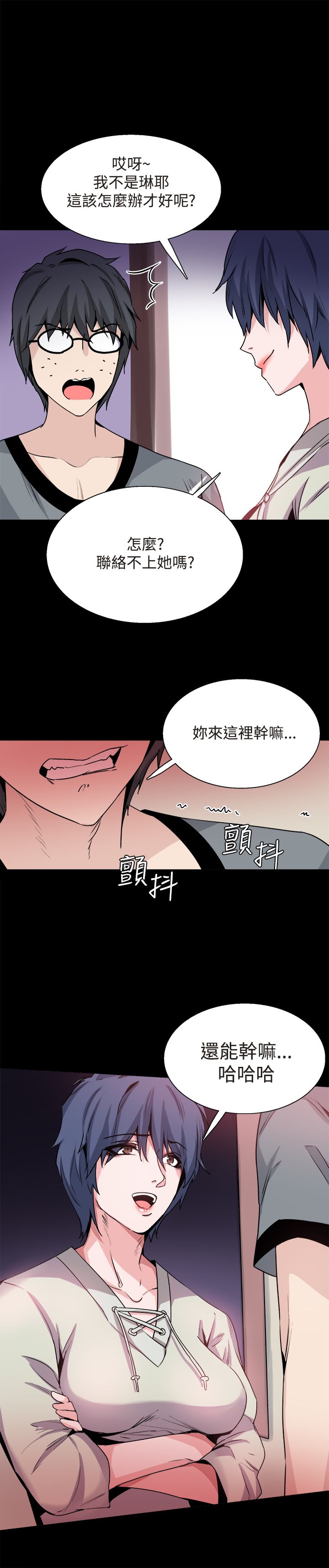 《整容针》漫画最新章节第30章：交谈免费下拉式在线观看章节第【26】张图片