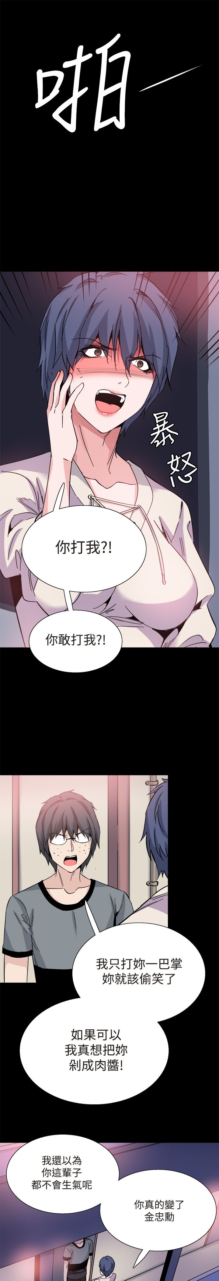 《整容针》漫画最新章节第30章：交谈免费下拉式在线观看章节第【25】张图片