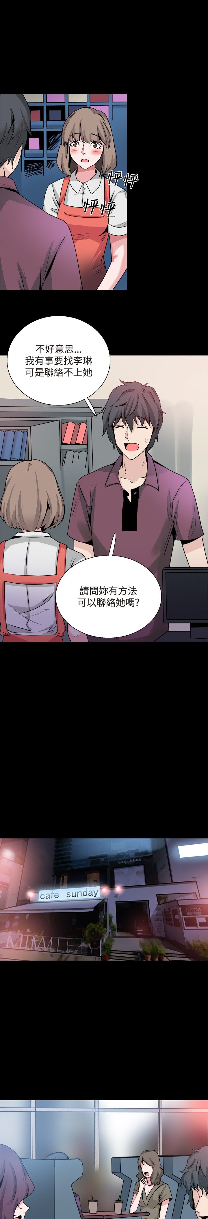 《整容针》漫画最新章节第30章：交谈免费下拉式在线观看章节第【16】张图片