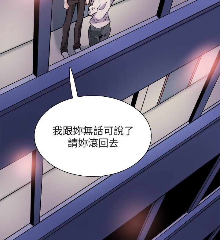 《整容针》漫画最新章节第30章：交谈免费下拉式在线观看章节第【24】张图片