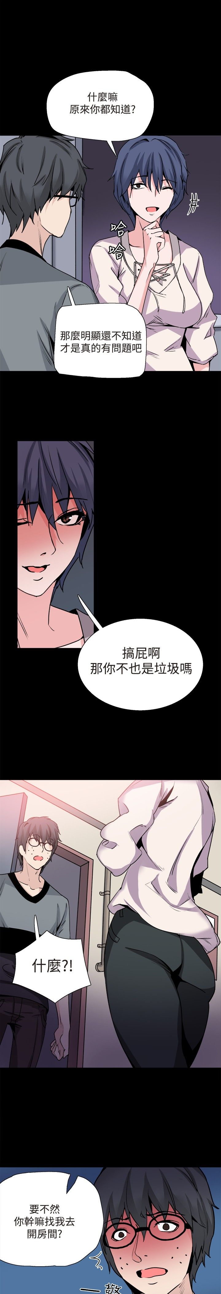 《整容针》漫画最新章节第30章：交谈免费下拉式在线观看章节第【22】张图片