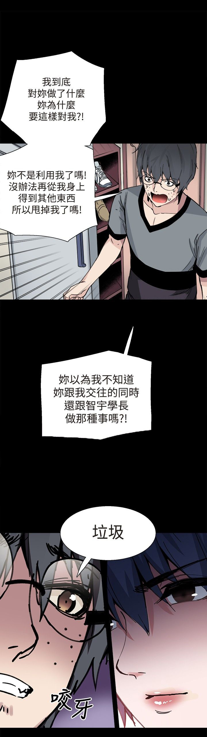 《整容针》漫画最新章节第30章：交谈免费下拉式在线观看章节第【23】张图片