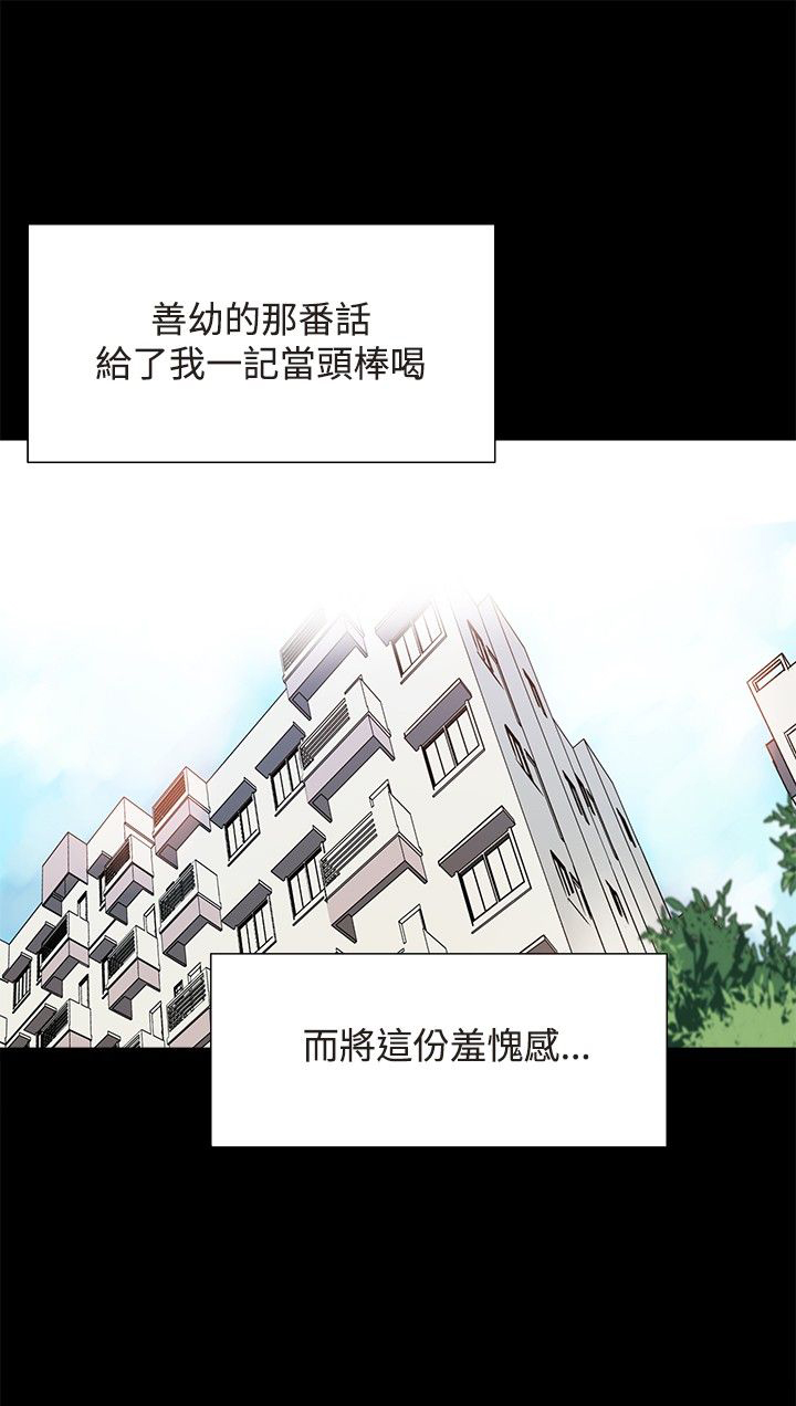 《整容针》漫画最新章节第30章：交谈免费下拉式在线观看章节第【19】张图片